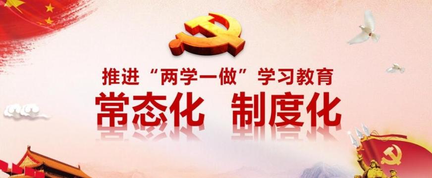 党的群众路线教育实践活动